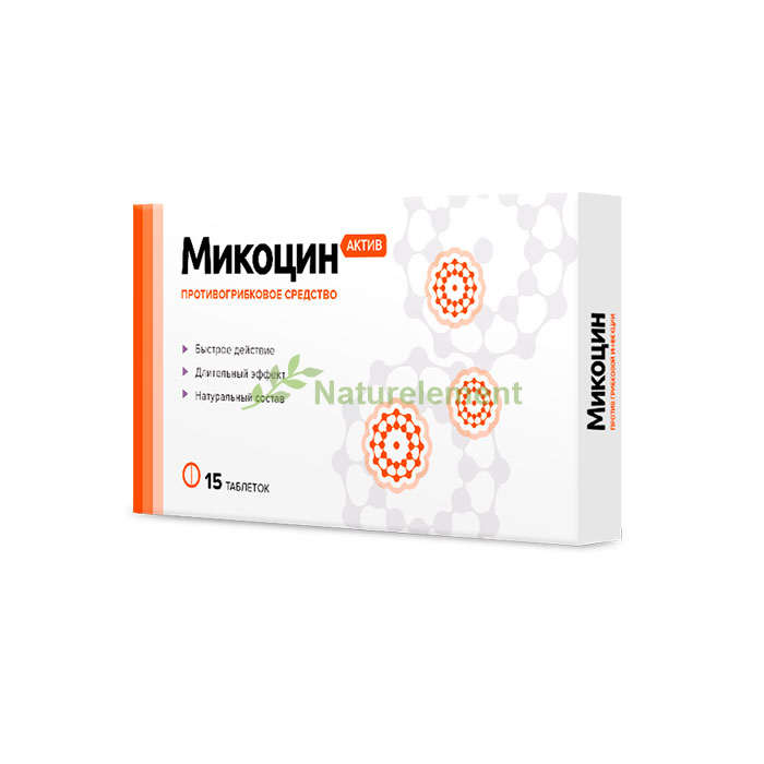 Mikocin Active ✅ ยารักษาเชื้อรา ในอุบลราชธานี
