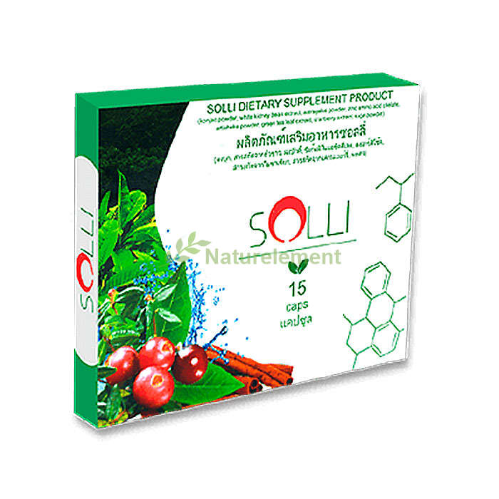 Solli ✅ แคปซูลลดความอ้วน ในอุดรธานี